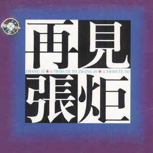 裸体暴乳家政妇
